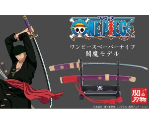 ONE PIECE DAY'23」最新情報が解禁！前夜祭の来場者特典はペンライトと 