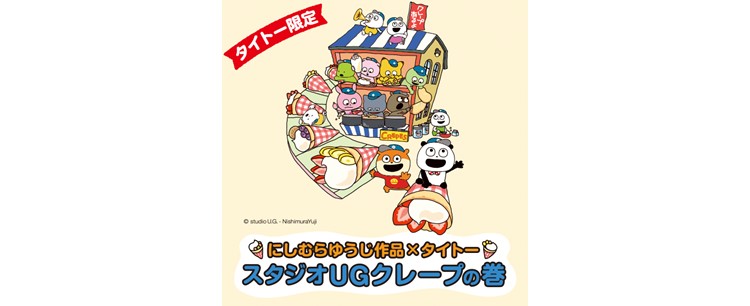 にしむらゆうじ×タイトーのコラボクレープが発売！ごきげんぱんだやラブラビットのマシュマロ付き♪