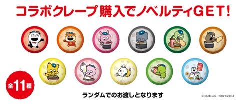 にしむらゆうじ×タイトーのコラボクレープが発売！ごきげんぱんだや