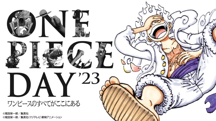 「ONE PIECE DAY’23」最新情報が解禁！前夜祭の来場者特典はペンライトとマフラータオル！