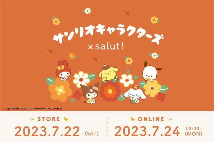 「サンリオキャラクターズ」×「salut!」昭和を感じるコラボ商品が新発売！