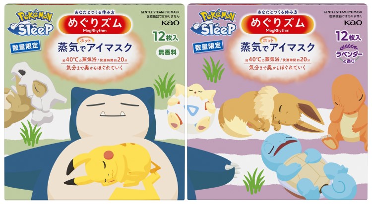 「Pokémon Sleep」デザインの「めぐりズム 蒸気でホットアイマスク」発売！ポケモンと一緒にリラックス♪