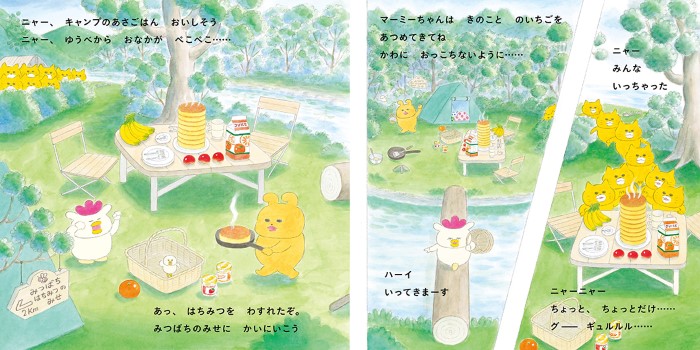 ノラネコぐんだん」シリーズ最新刊が発売！初回限定盤は「まんぷく 