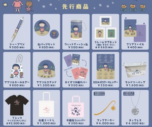 「ちびまる子ちゃん」ポップアップショップが「東京キャラクターストリート」に期間限定オープン中！