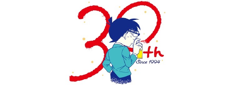 『名探偵コナン』連載30周年記念のお祝い企画が続々スタート！NHK「プロフェッショナル」に青山剛昌先生登場も！
