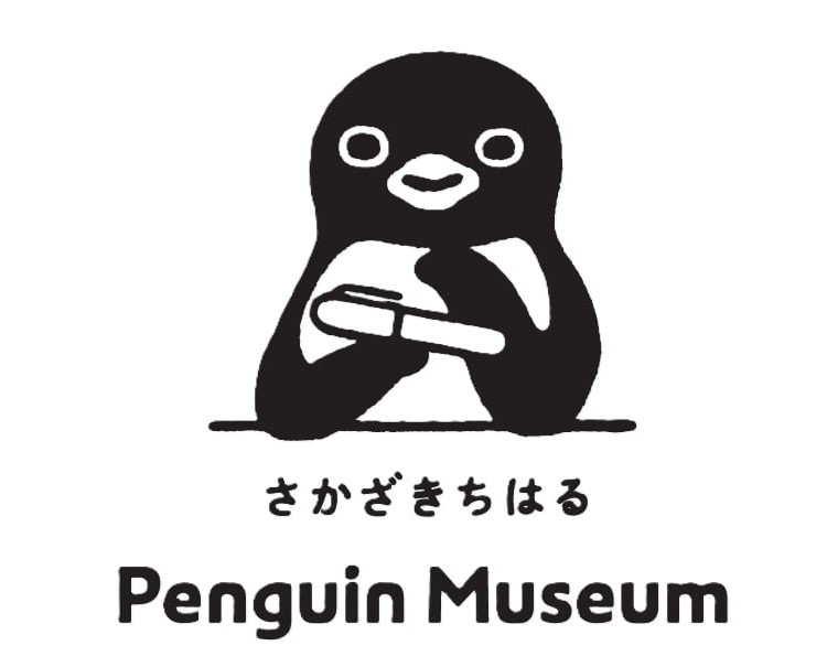 「Suicaのペンギン」等手がけるさかざきちはるさんの常設美術館「ペンギンミュージアム」がオープン！
