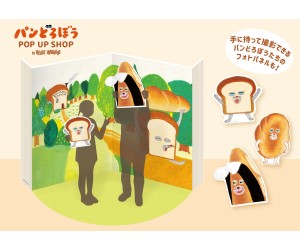 「パンどろぼう POP UP SHOP」池袋サンシャインシティアルタで開催！