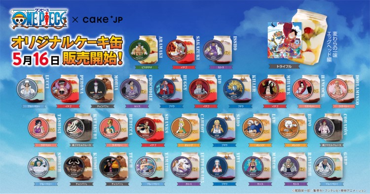 『ONE PIECE』×Cake.jp 32種類のオリジナルケーキ缶が登場！