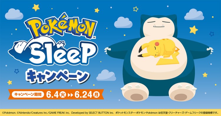 『Pokémon Sleep』とコラボしたパインフラッペやコンビニエンスウェアがファミリーマートに登場！