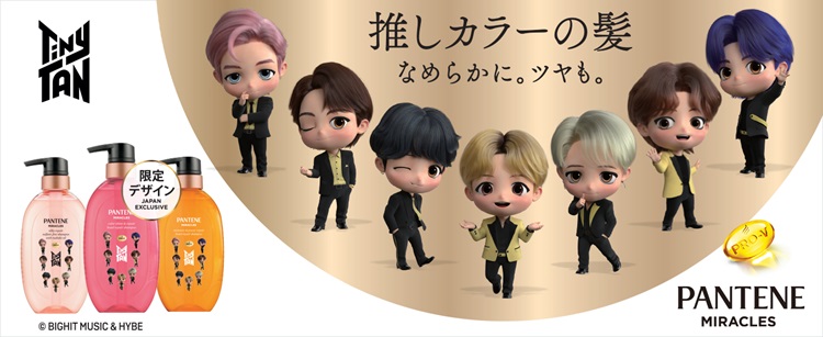 BTSキャラ「TinyTAN」パッケージの「パンテーン ミラクルズ」ヘアケアアイテムが登場！