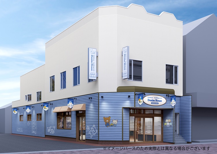 『リラックマ・すみっコぐらし デニムハウス』2号店が軽井沢にオープン！