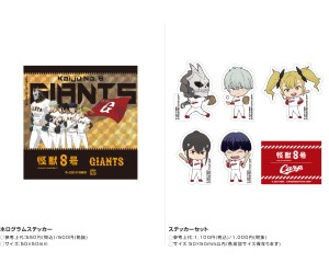 アニメ『怪獣８号』とプロ野球12球団のオリジナルグッズが発売！