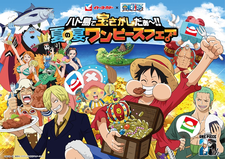 【イトーヨーカドー×ONE PIECE】コラボ！「ポッポ」に限定メニューが登場！