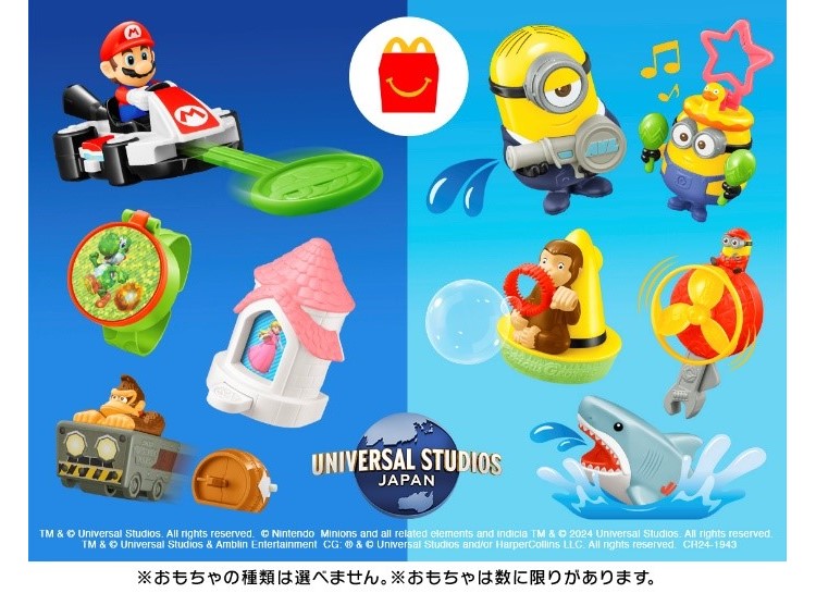 マリオやミニオン、ジョーズ…「ユニバーサル・スタジオ・ジャパン オールスターズ」がマクドナルドのハッピーセット®に登場！