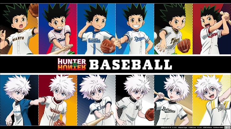 TVアニメ『HUNTER×HUNTER』とプロ野球12球団とのコラボグッズが発売！