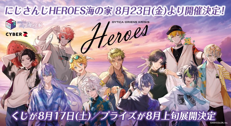 「にじさんじHEROES海の家」逗子海岸 海の家 「ヴィヴィアナ リゾート クラブ」にオープン！