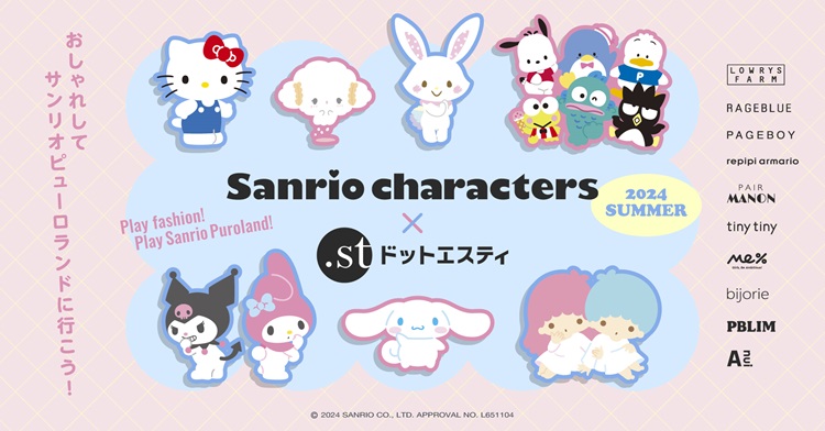 アダストリア公式WEBストア .st（ドットエスティ）× サンリオキャラクターズコラボ第2弾が発売！