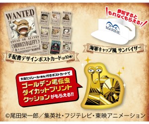 【イトーヨーカドー×ONE PIECE】縁日イベントを開催！