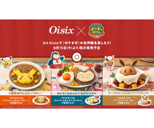 「ようこそ！ポケモンカフェ ～まぜまぜパズル～」の世界観が楽しめるミールキットが「Kit Oisix」に登場！