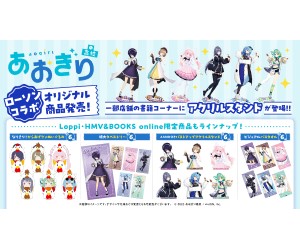 VTuberグループ『あおぎり高校』がローソンとコラボ！“からあげクン”になりきったぬいぐるみなど限定グッズが登場