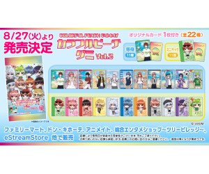 「カラフルピーチ」オリジナルカード付きのグミが登場！ファミマで買えるよ！