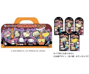 不二家の「サンリオキャラクターズチョコレート」ハロウィン限定デザインが登場！仮装できる仕掛けつき♪