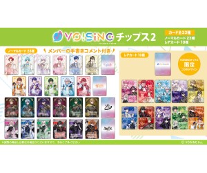 「VOISING」オリジナルカード付きの「VOISINGチップス2」ファミマやアニメイトで発売！