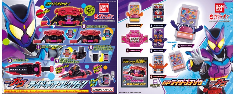 『仮面ライダーガヴ』変身ベルトやお菓子のモンスターがガシャポン®に新登場！