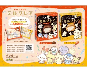 ポケピースのなかまたちがミルクレアにやってきた！オリジナルクッションが当たるキャンペーンも！