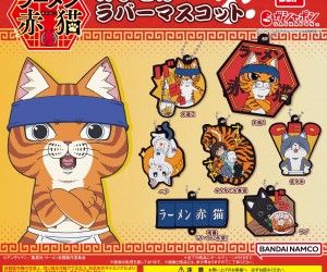 「ラーメン赤猫」がガシャポン®に初登場！「カプセルラバーマスコット」発売