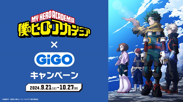 「僕のヒーローアカデミア」×「GiGO」限定プライズや「僕のヒーローアカデミア焼き」が登場！