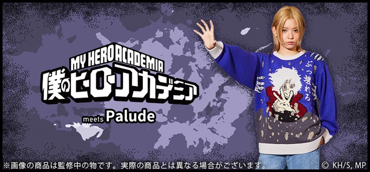 「僕のヒーローアカデミア」死柄木弔、トガヒミコ…敵〈ヴィラン〉のアグリーセーターが登場！