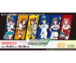 「アイドルマスター」シリーズとセ・リーグ6球団のコラボグッズが登場！