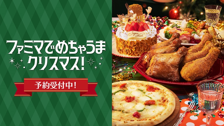 ファミマのクリスマスケーキに「トムとジェリー」が初登場！毎年人気の「すみっコぐらし」＆「mofusand」も！