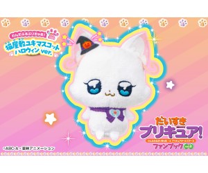 「わんぷりファンブック」第3弾が発売！付録は「猫屋敷ユキ」のハロウィンver.ぬいぐるみ