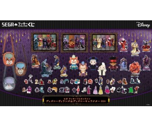 「ディズニーヴィランズ＆ディズニーキャラクター」ダークな賞品が集結したオンラインくじが登場！