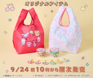 コジコジ×サンリオキャラクターズのオリジナルアイテムがファミマ限定で登場！