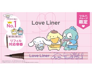 シナモロール＆ポムポムプリン＆ハンギョドンデザインの「ラブ・ライナー」ツルハグループ限定で登場！