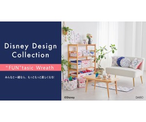 「ディズニーデザインコレクション」第6弾がダイソーに登場！収納やキッチン用品など約50種類を展開