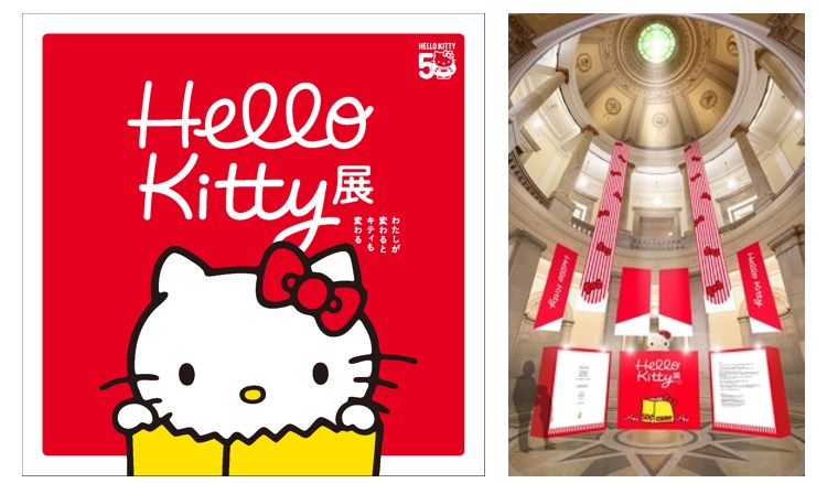 「Hello Kitty展 -わたしが変わるとキティも変わる-」史上最大量のグッズ展示やコラボ作品など詳細解禁！