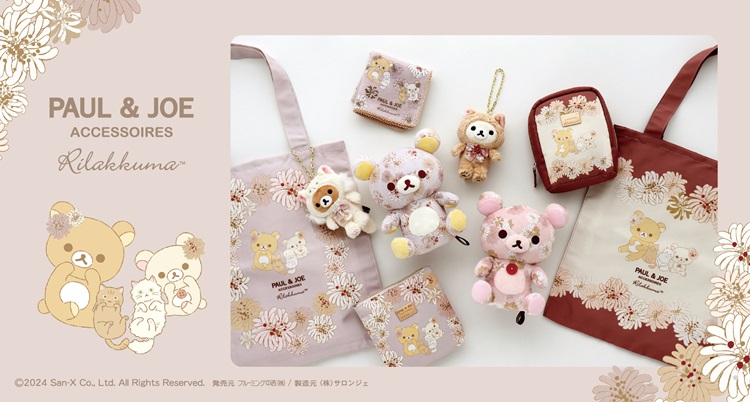 「リラックマ」×「PAUL & JOE ACCESSOIRES」ハンカチやぬいぐるみが登場！自販機でも買えるよ！