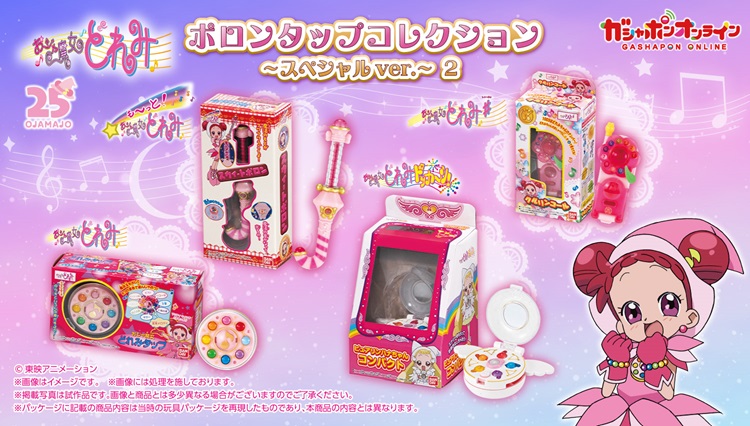 「おジャ魔女どれみ」魔法アイテムがギミック付きミニチュアに！ガシャポンオンライン限定で登場