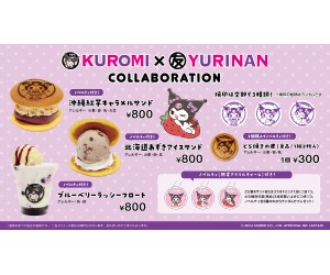 クロミ×YURINAN -ゆうりんあん- コラボ第3弾！沖縄紅芋や北海道あずきのどら焼きサンドが登場