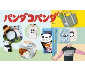 「パンダコパンダ」劇中の名場面がよみがえる！パンちゃん雑貨がフェリシモから新登場