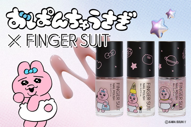 「おぱんちゅうさぎ」×韓国発ネイルウェアブランド「FINGER SUIT」コラボネイルポリッシュが発売！