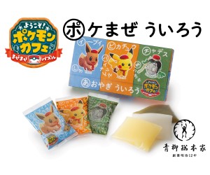 「ポケまぜ」×「青柳ういろう」発売！パイナップル味はこの商品だけ！