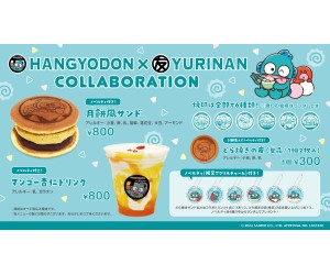 ハンギョドン×YURINAN 鎌倉・原宿・通販で期間限定復刻！