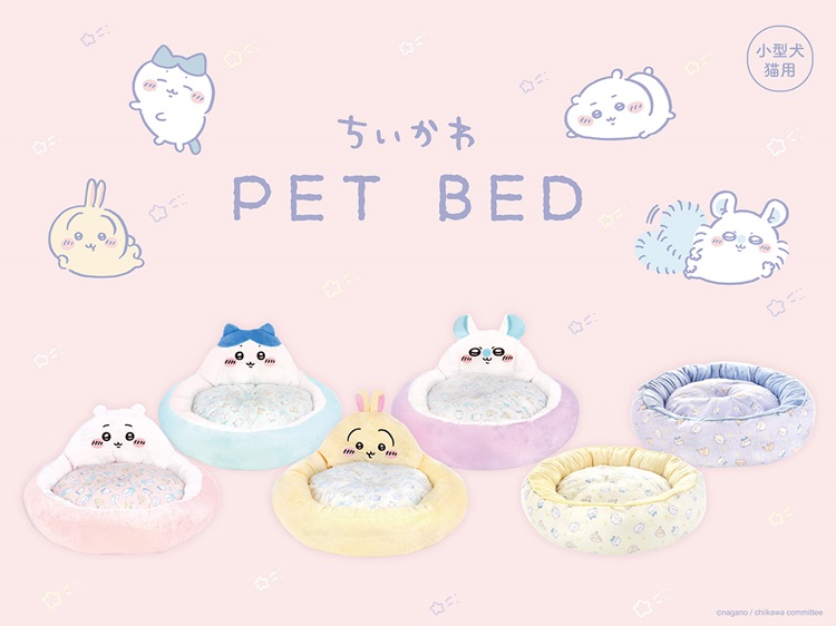 ちいかわたちがデザインされた犬・猫用ベッドがドン・キホーテなどで発売！