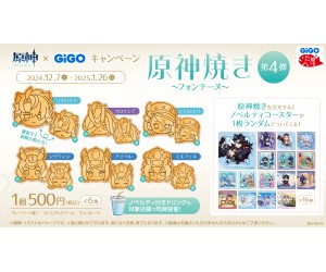 「原神」×「GiGO」限定景品や「原神焼き～フォンテーヌ～」が新登場！