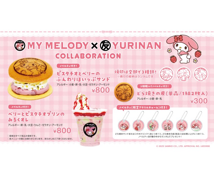 マイメロディ×YURINAN -ゆうりんあん- コラボ！どら焼きサンドやオリジナルグッズが登場